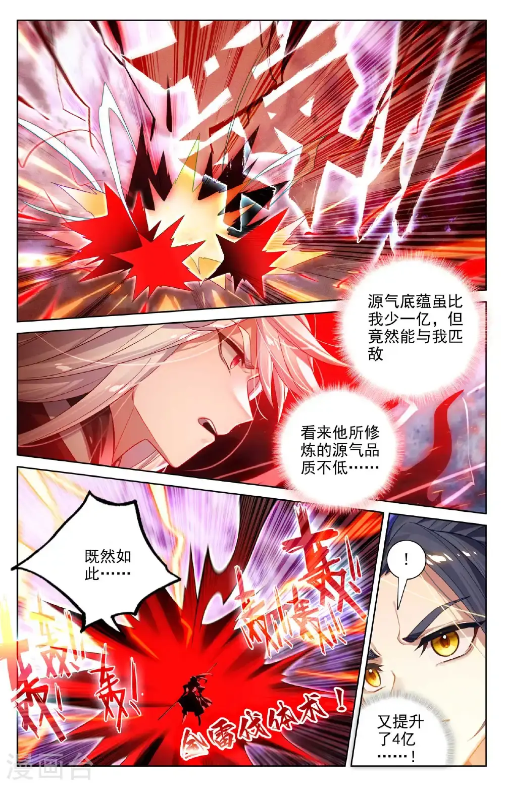第553话下 秘法之王2