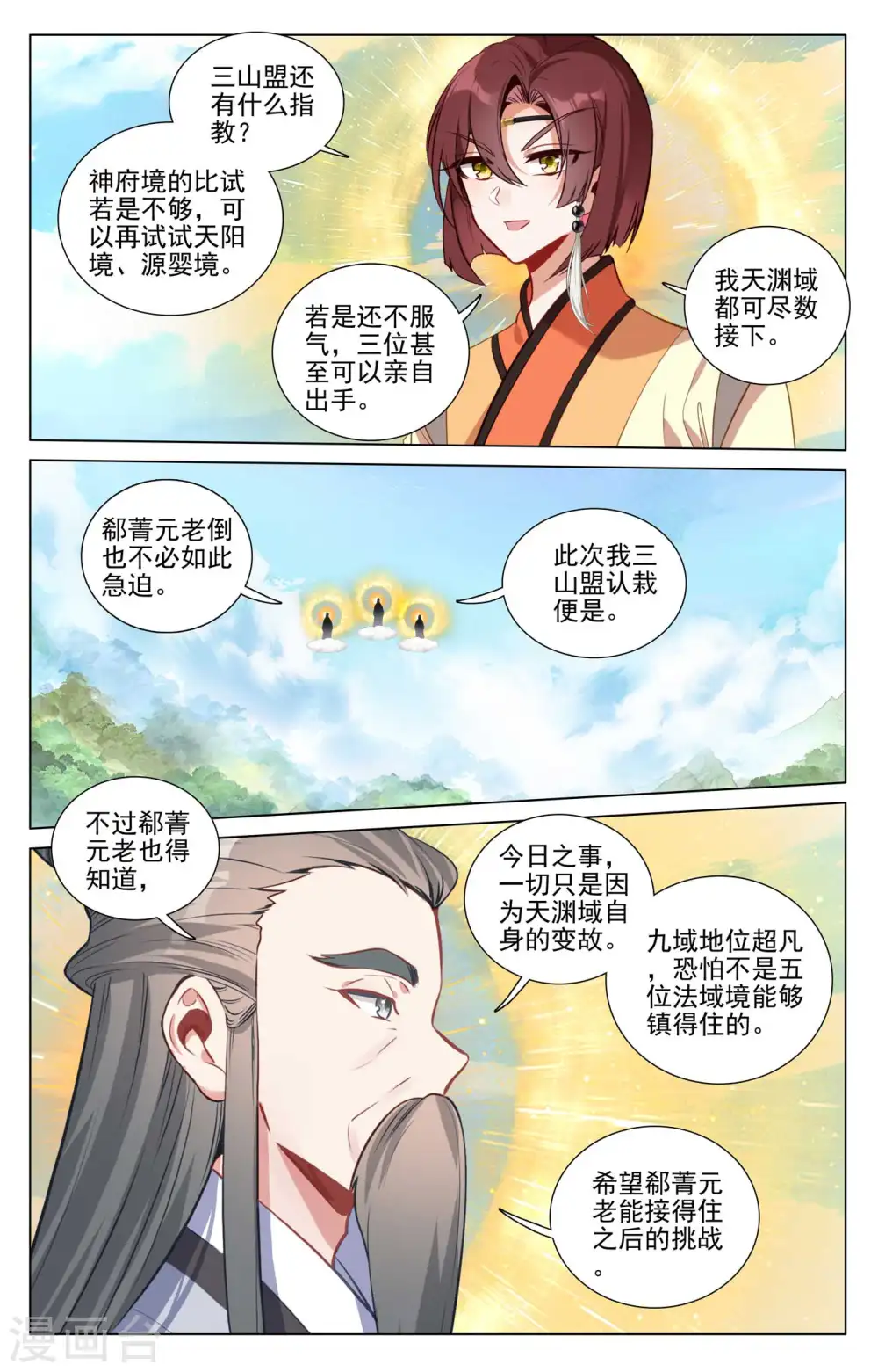 第432话上 坐稳第九6