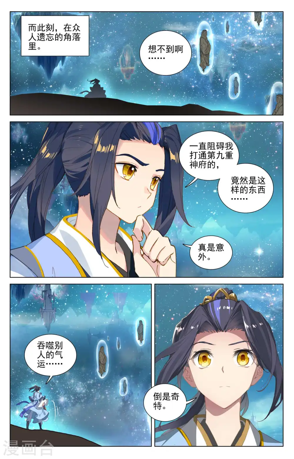 第468话下 饕之气运5