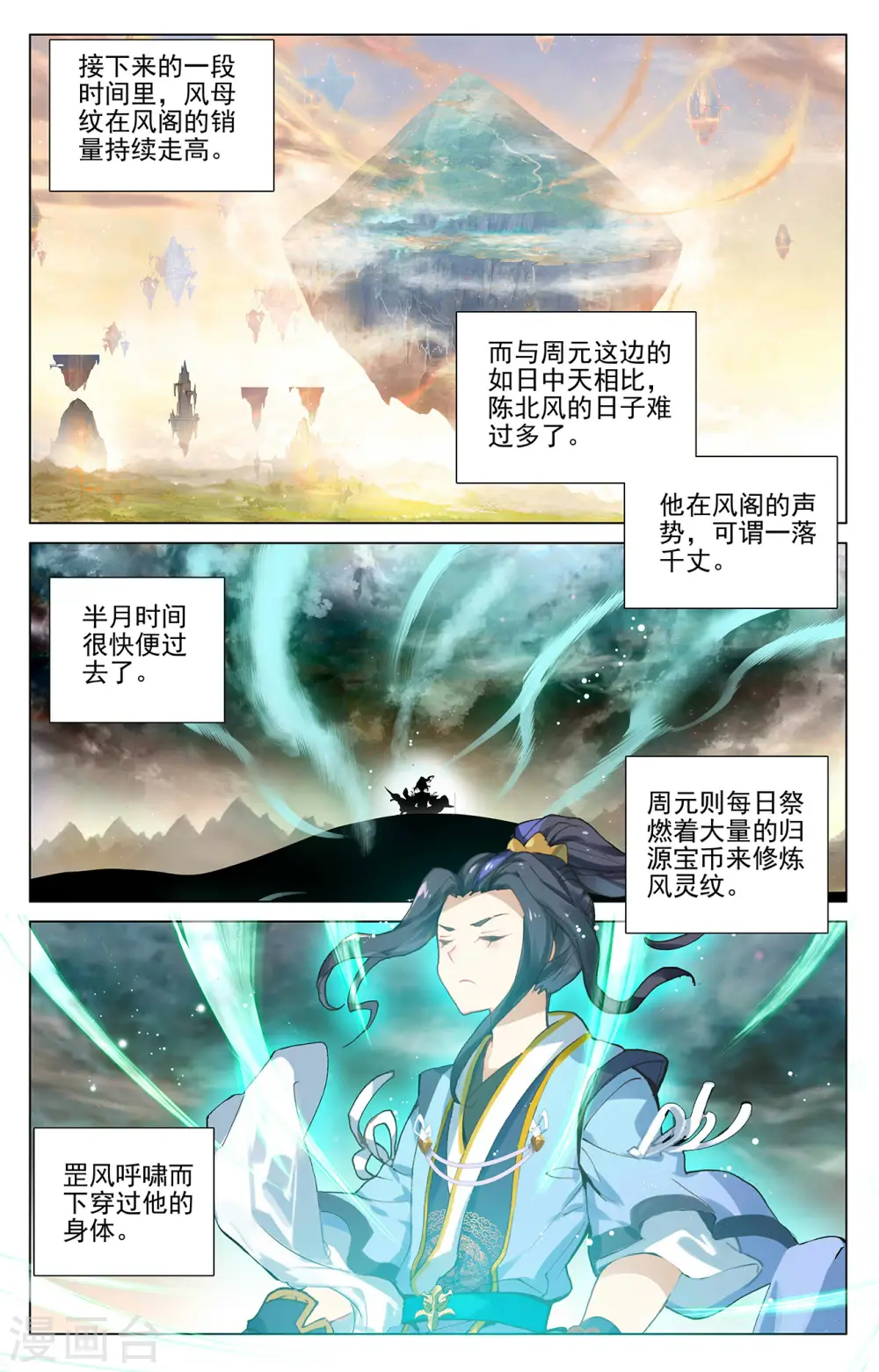 第385话上 阁主之争8