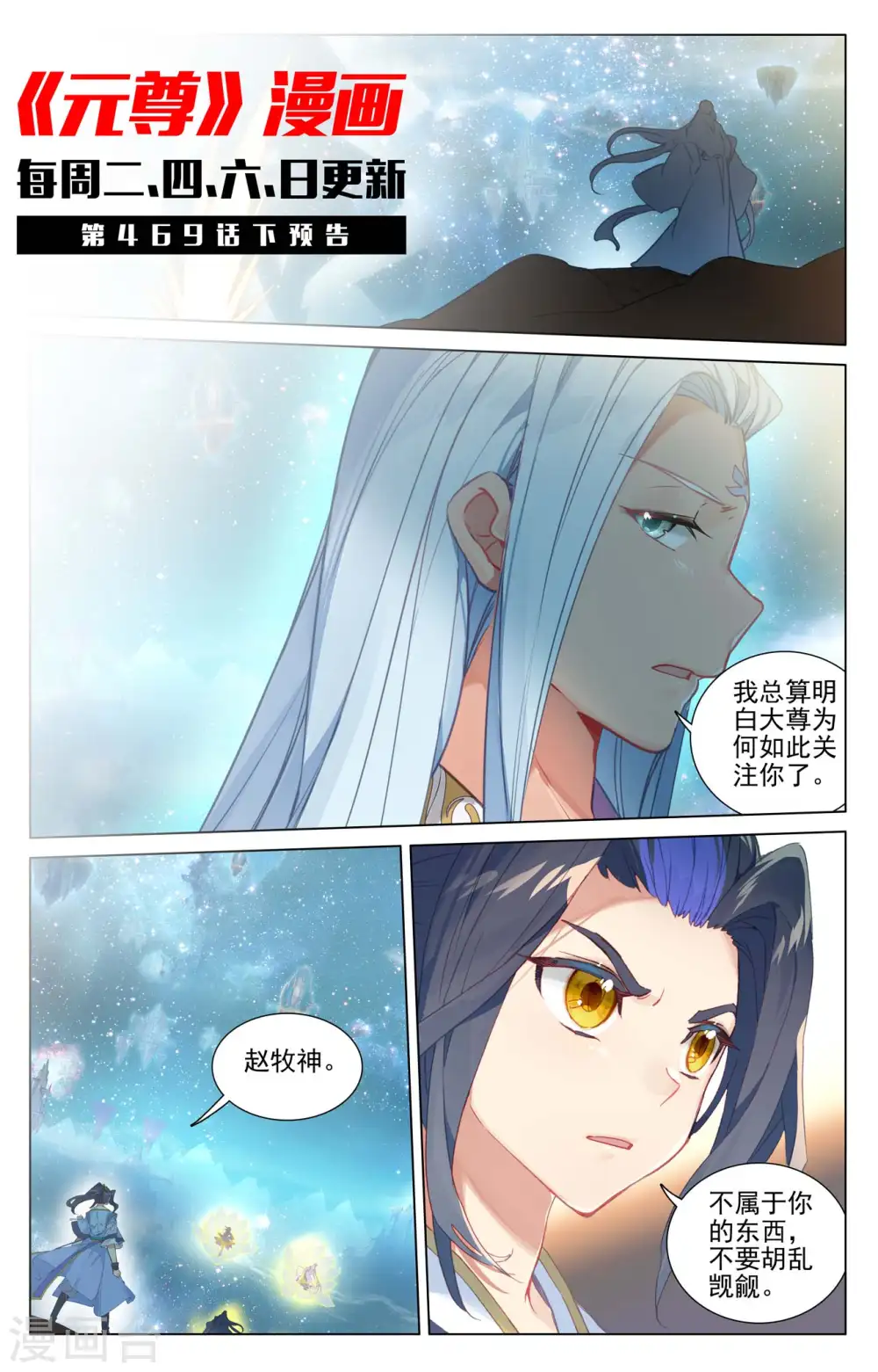 第469话上 还差一点10
