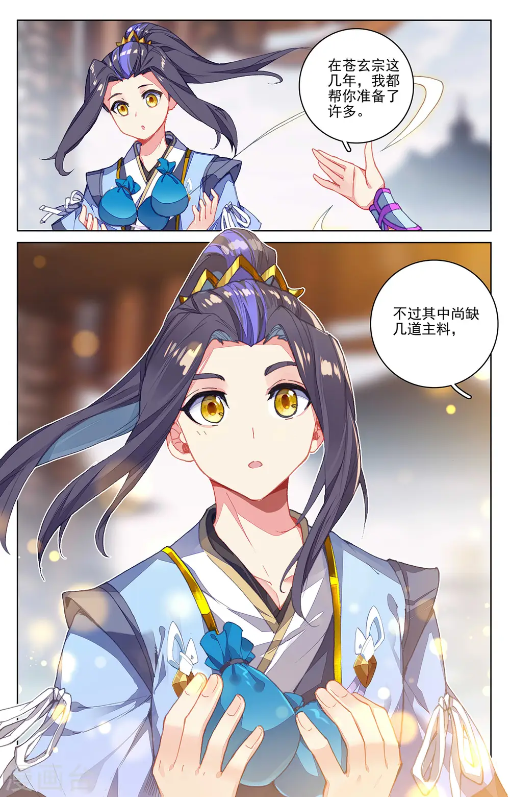 第339话下 神府宝药5