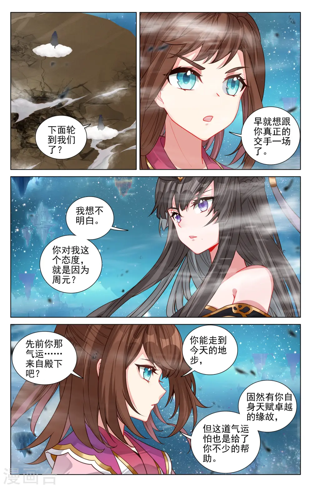 第467话上 逆转之术5