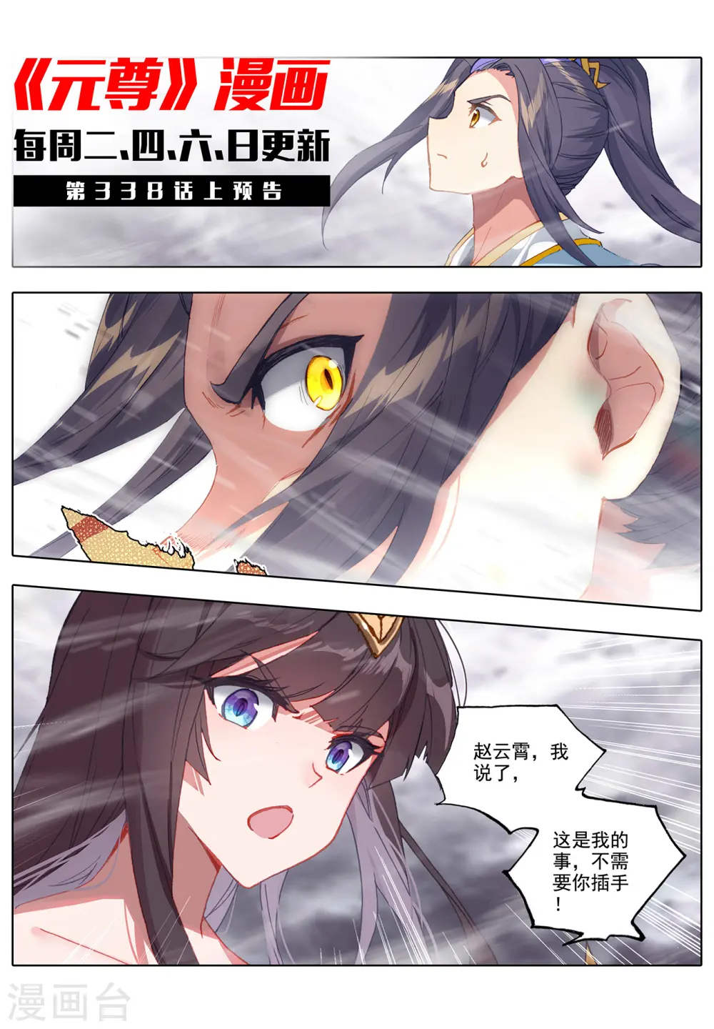 第337话下 龙凰相见12