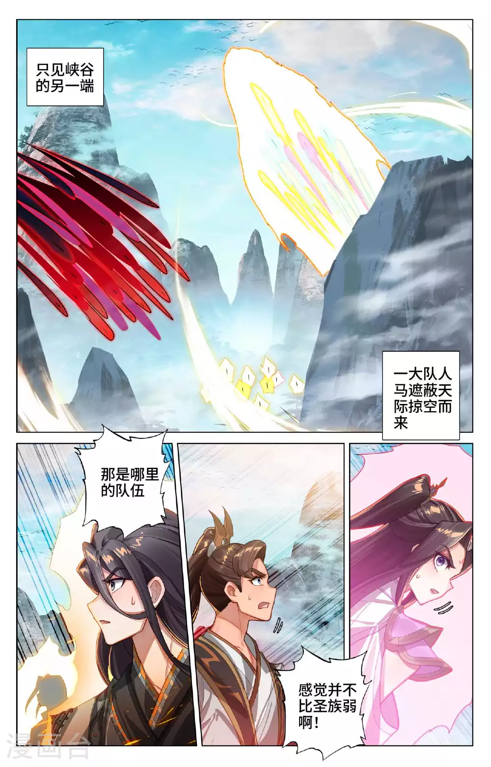 第531话下 逆流而上6