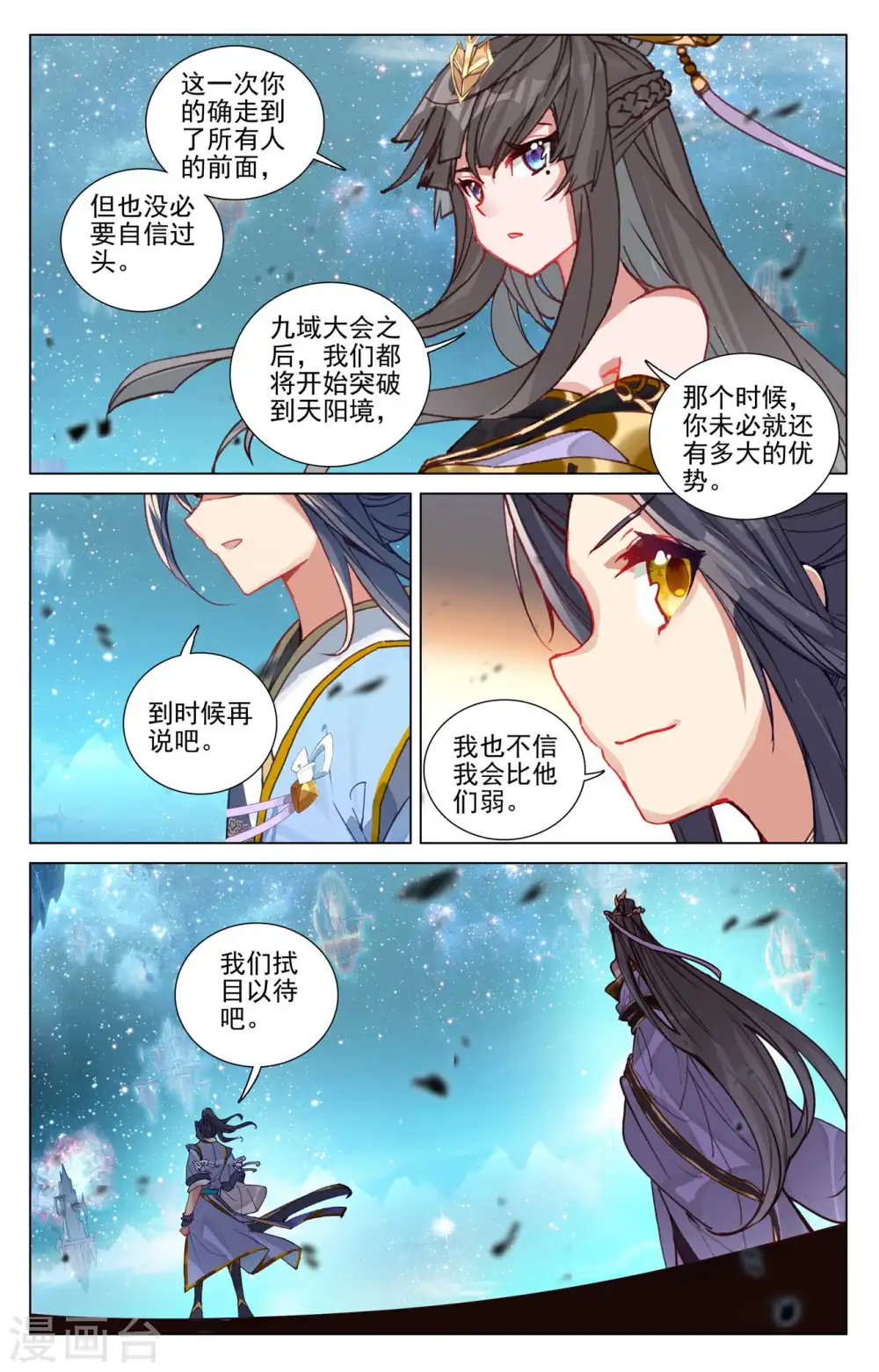 第475话下 大尊出手6