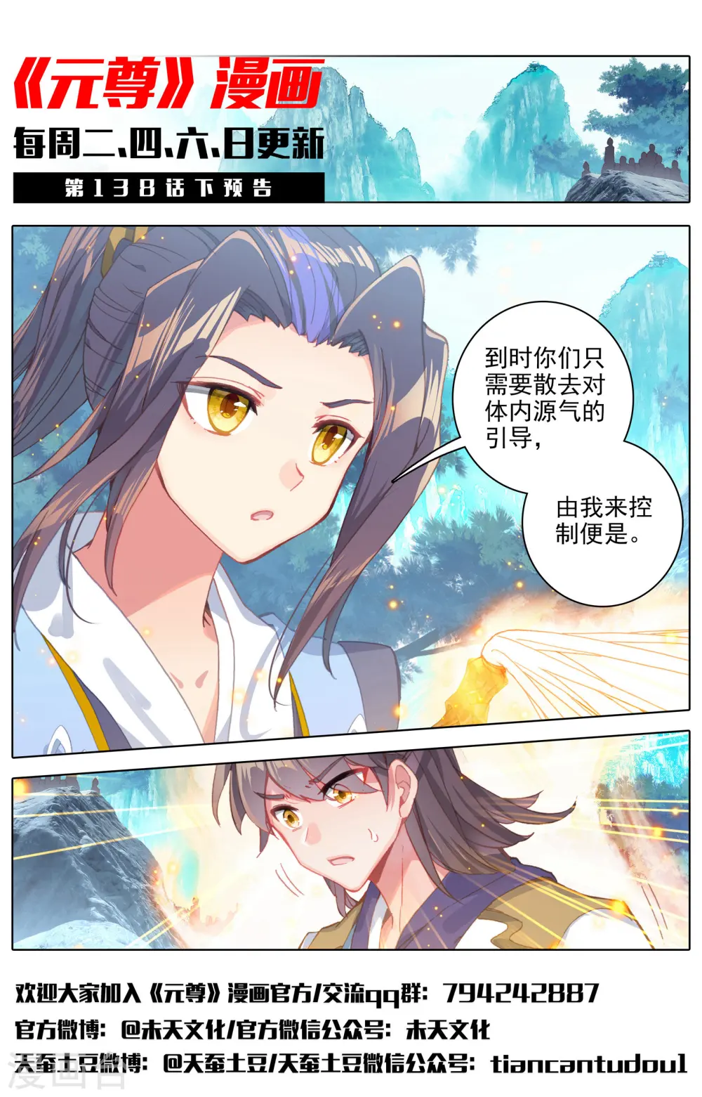 第138话上 当众出手11