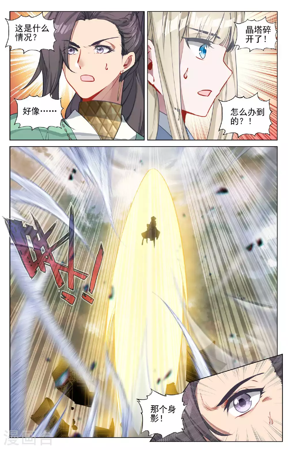 第490话上 逆转局面2