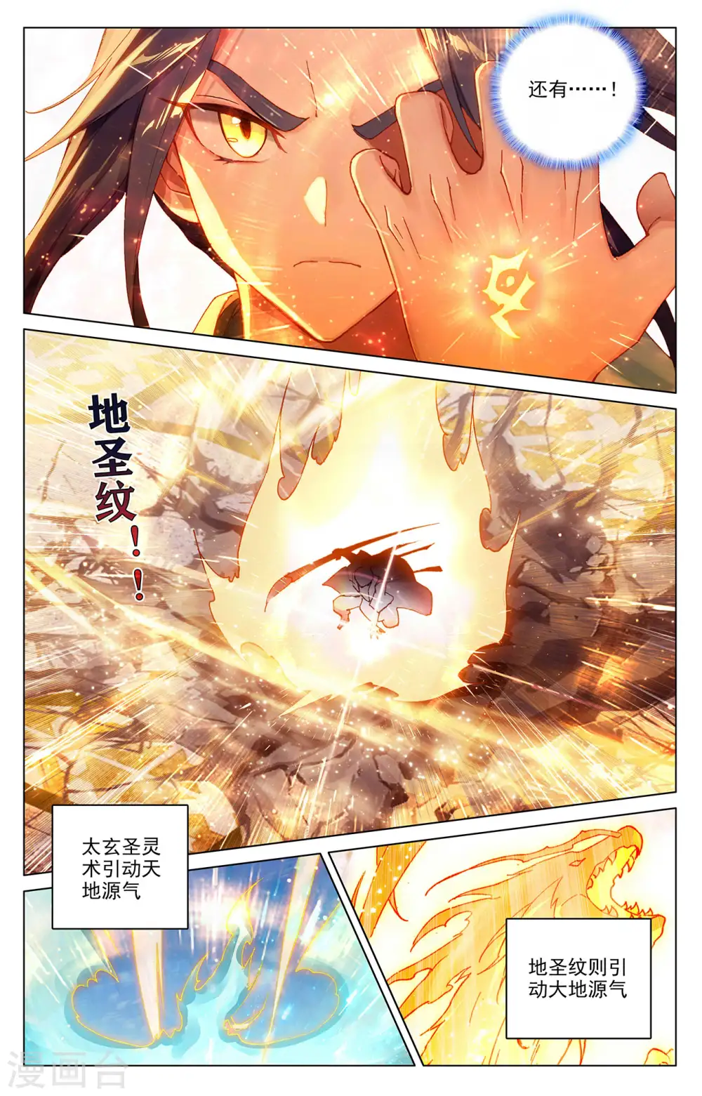 第328话上 用命来拦6