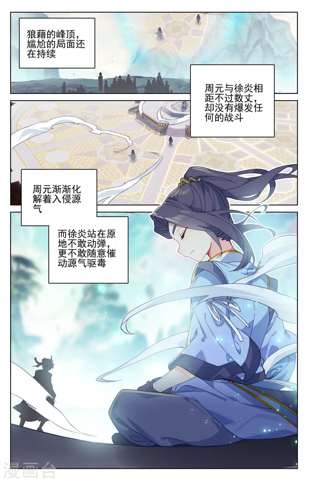 第213话上 魁首1