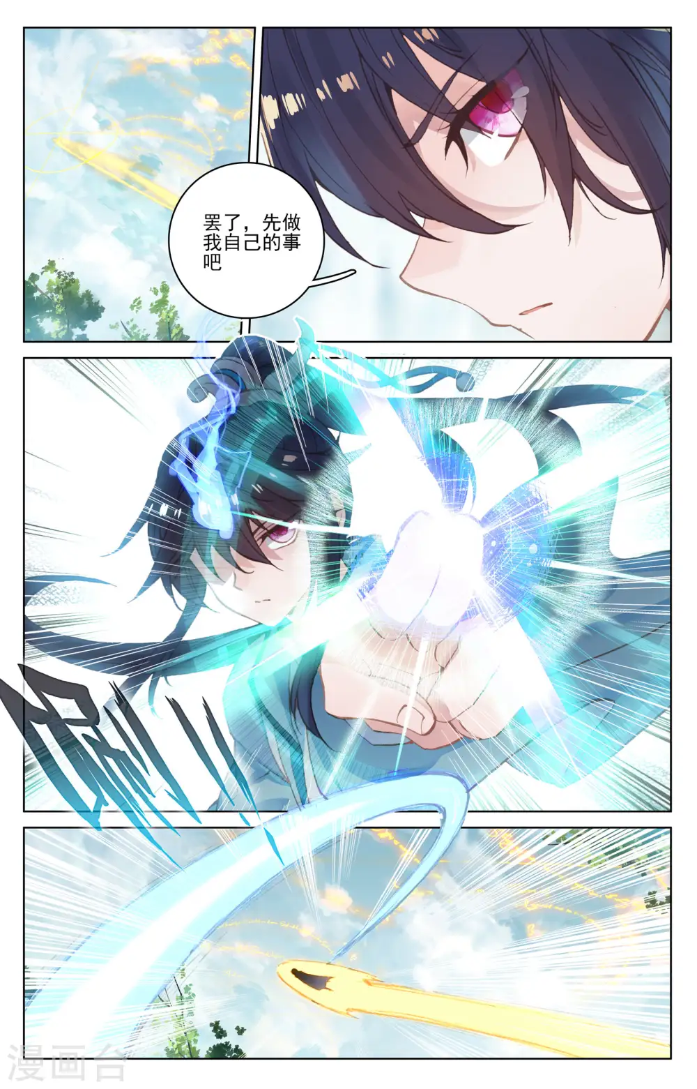 第96话上 圣碑6