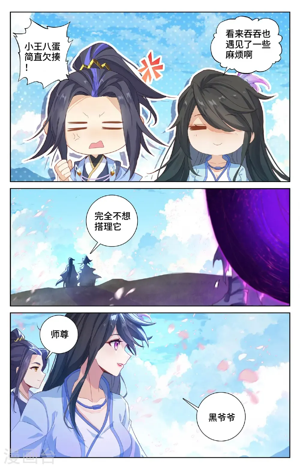 第569话下 往事与酒7