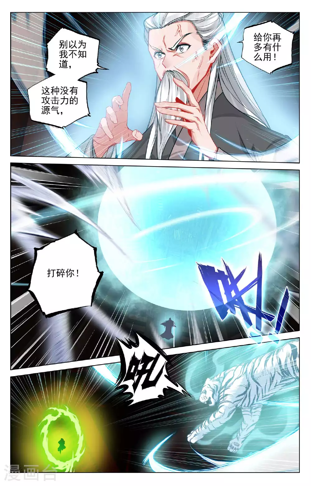 第488话上 初战源婴5