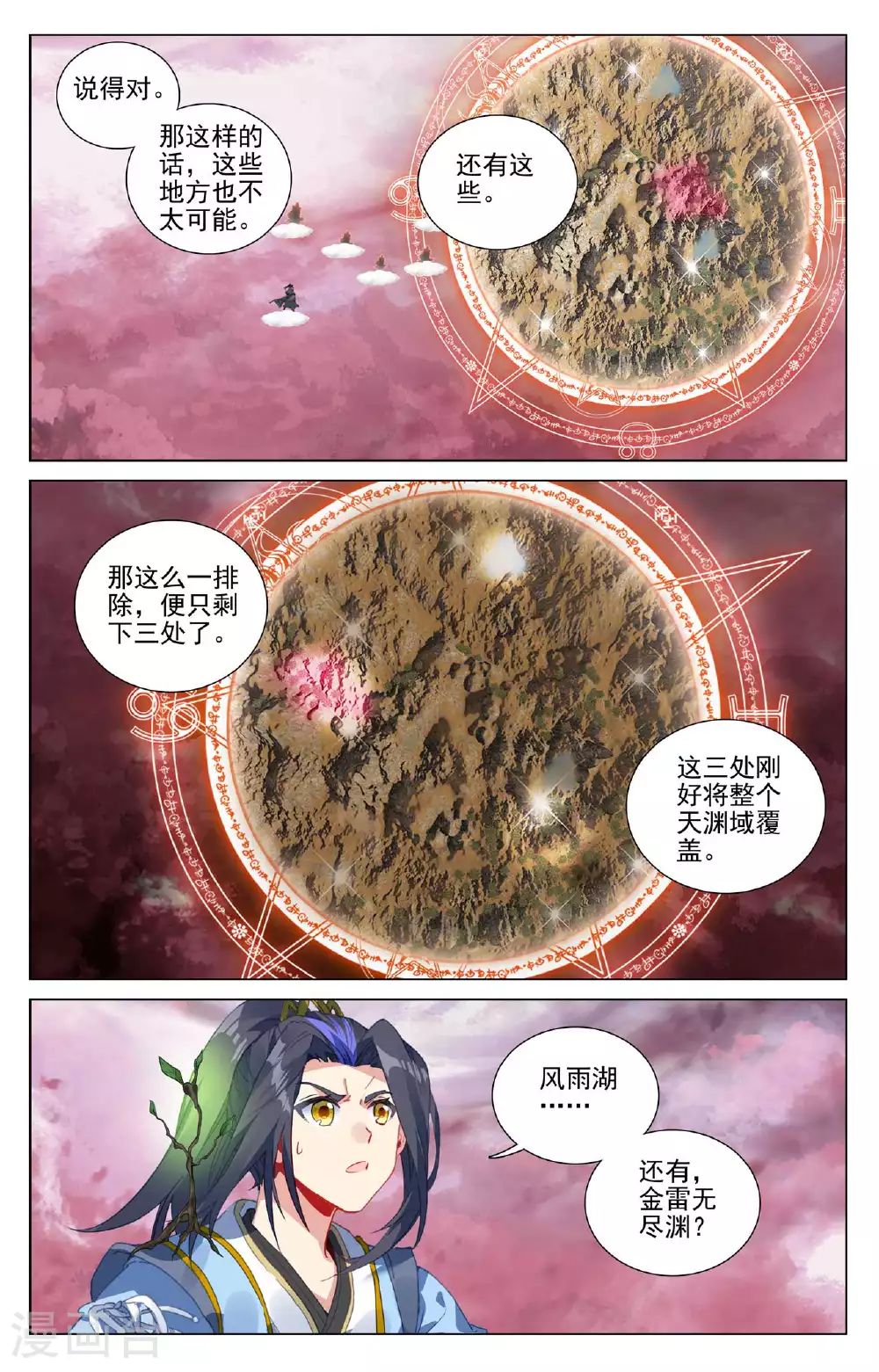 第493话下 南北两地2