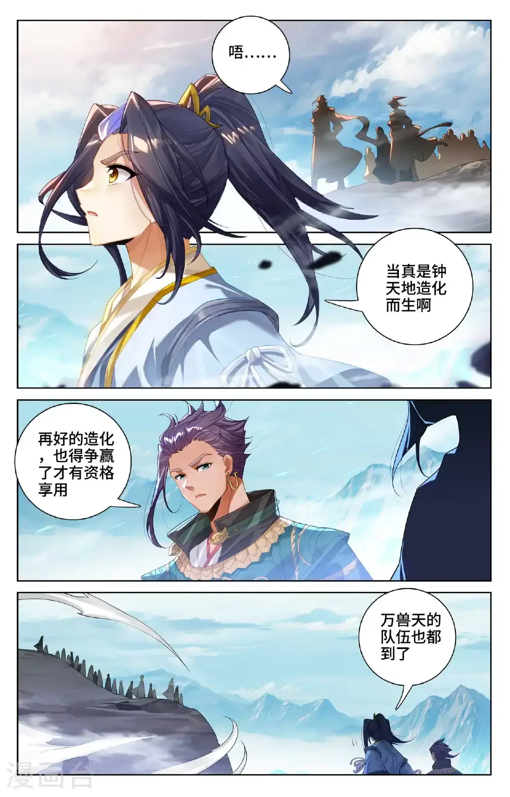第538话下 圣祖天域6
