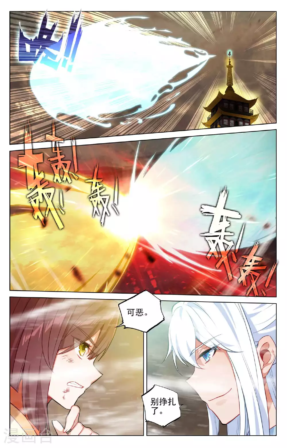 第505话下 元老反叛4