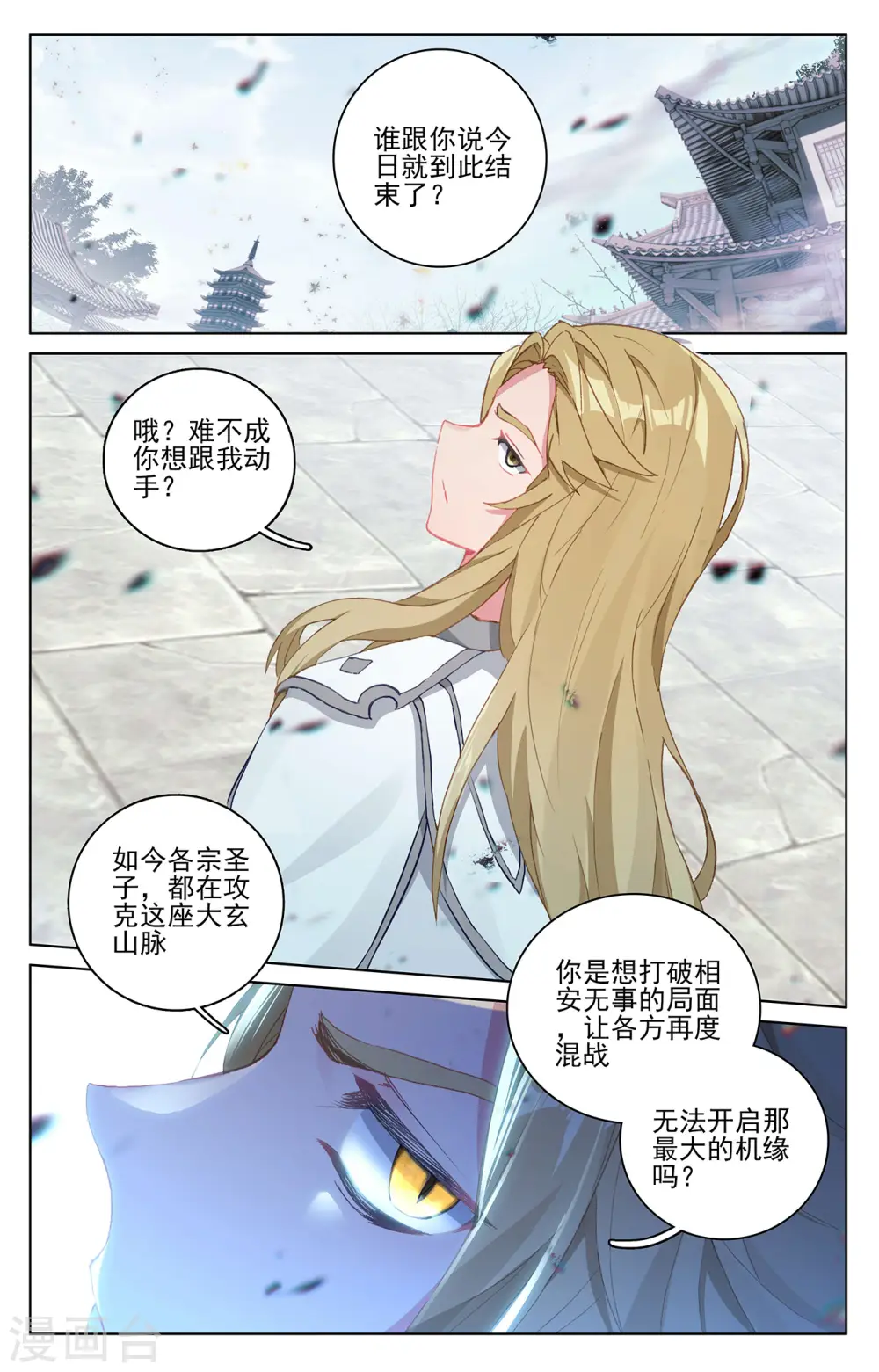 第299话下 夭夭出手4