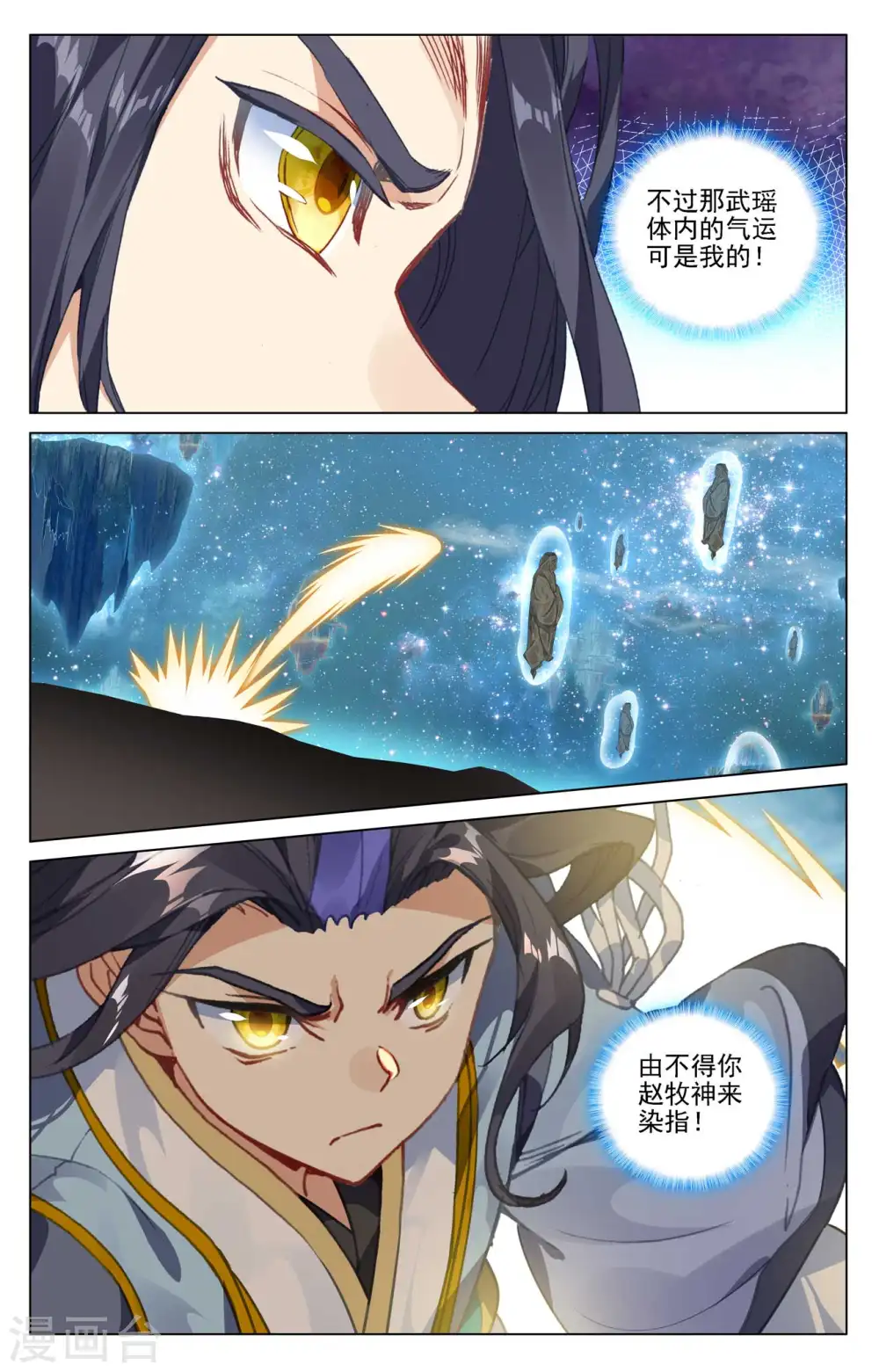 第468话下 饕之气运6