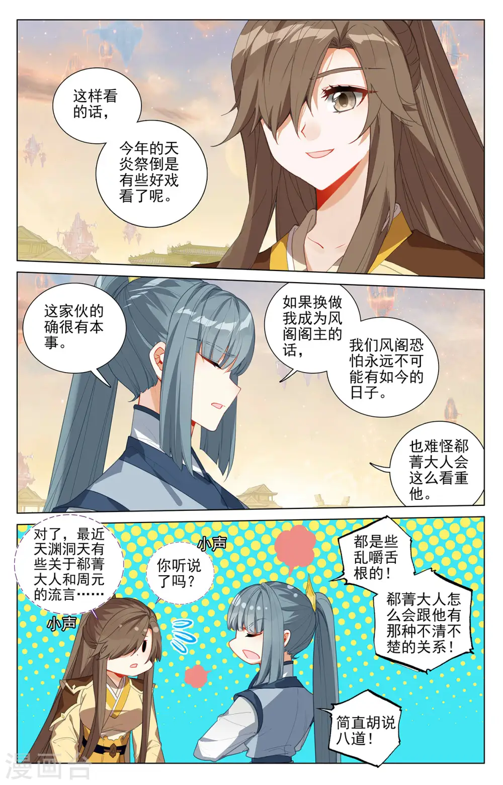 第402话下 又一底牌2