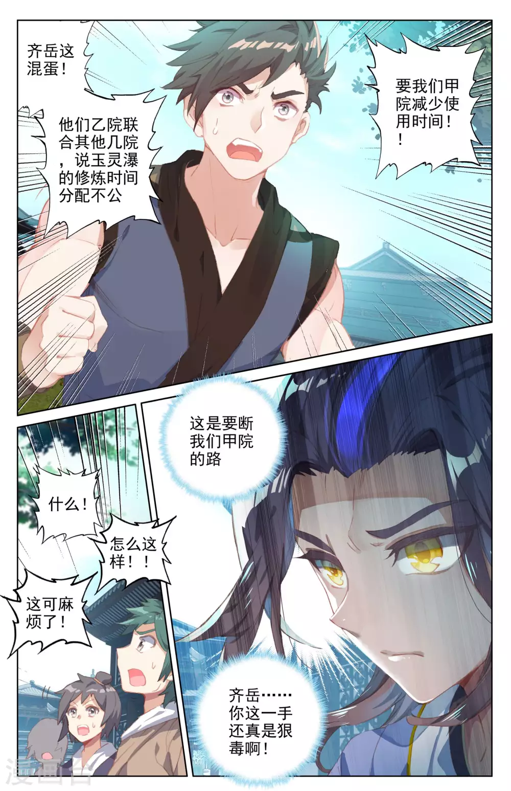 第30话下 聚源纹8