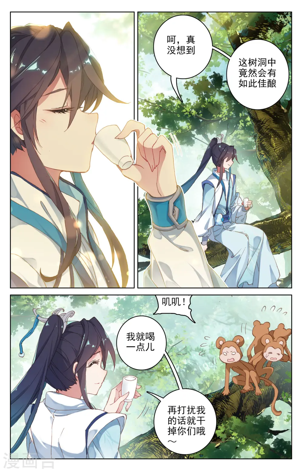 第100话上 围剿4