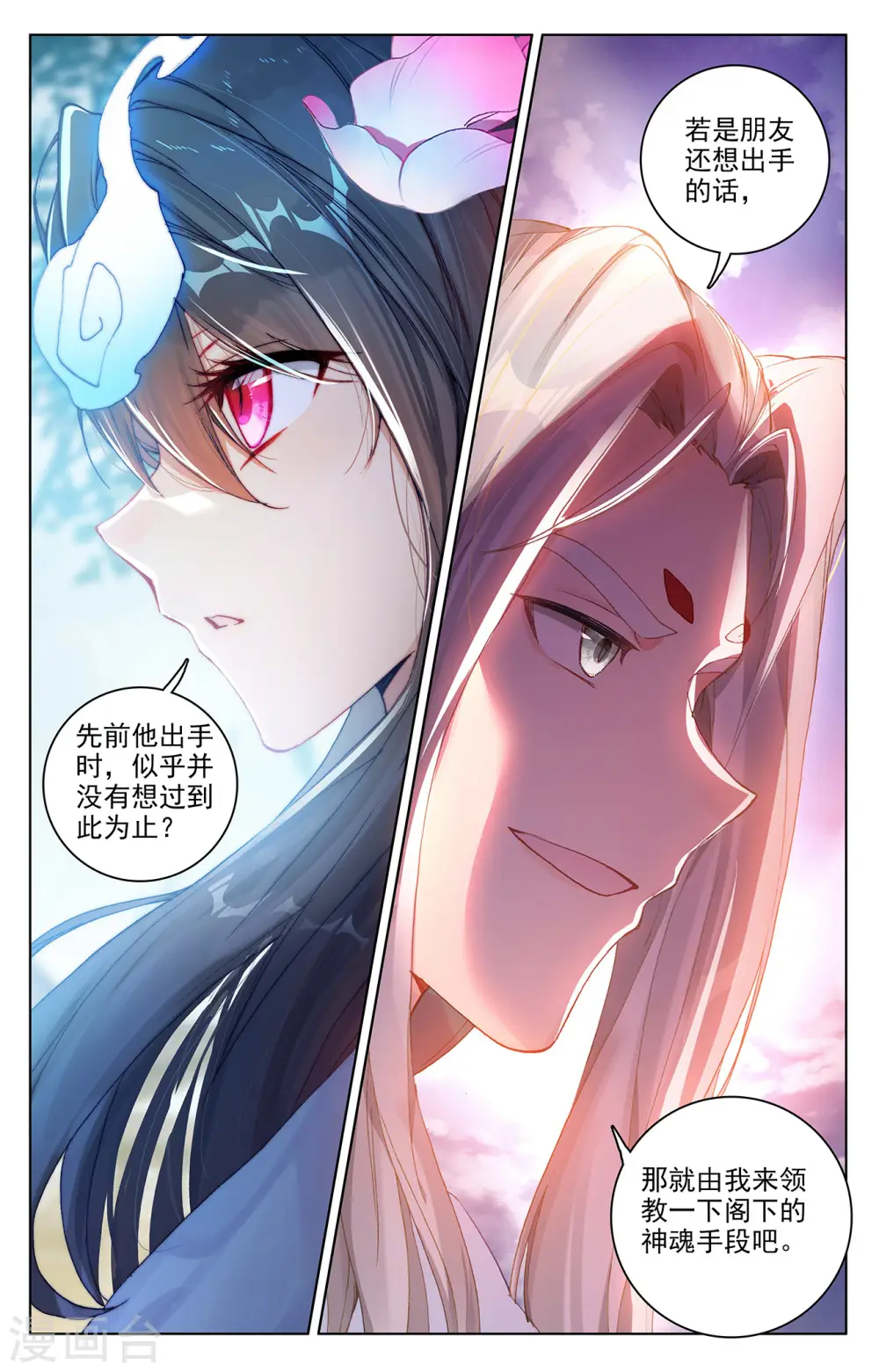 第300话上 化解7