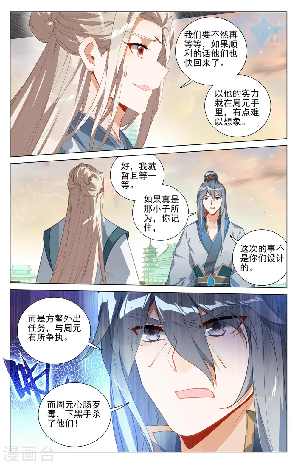 第397话下 葬魂之威6