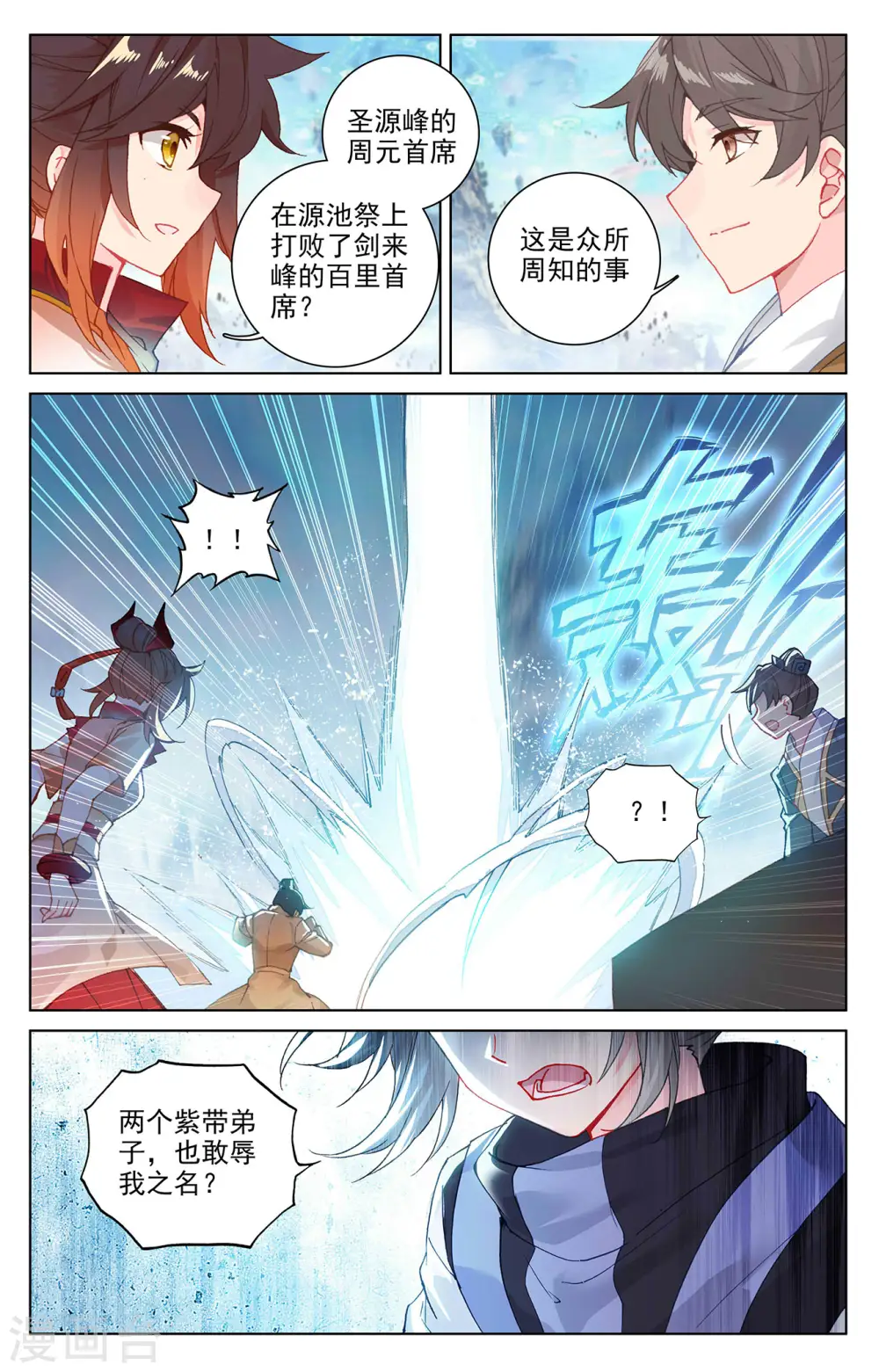 第280话上 牧小蛮5