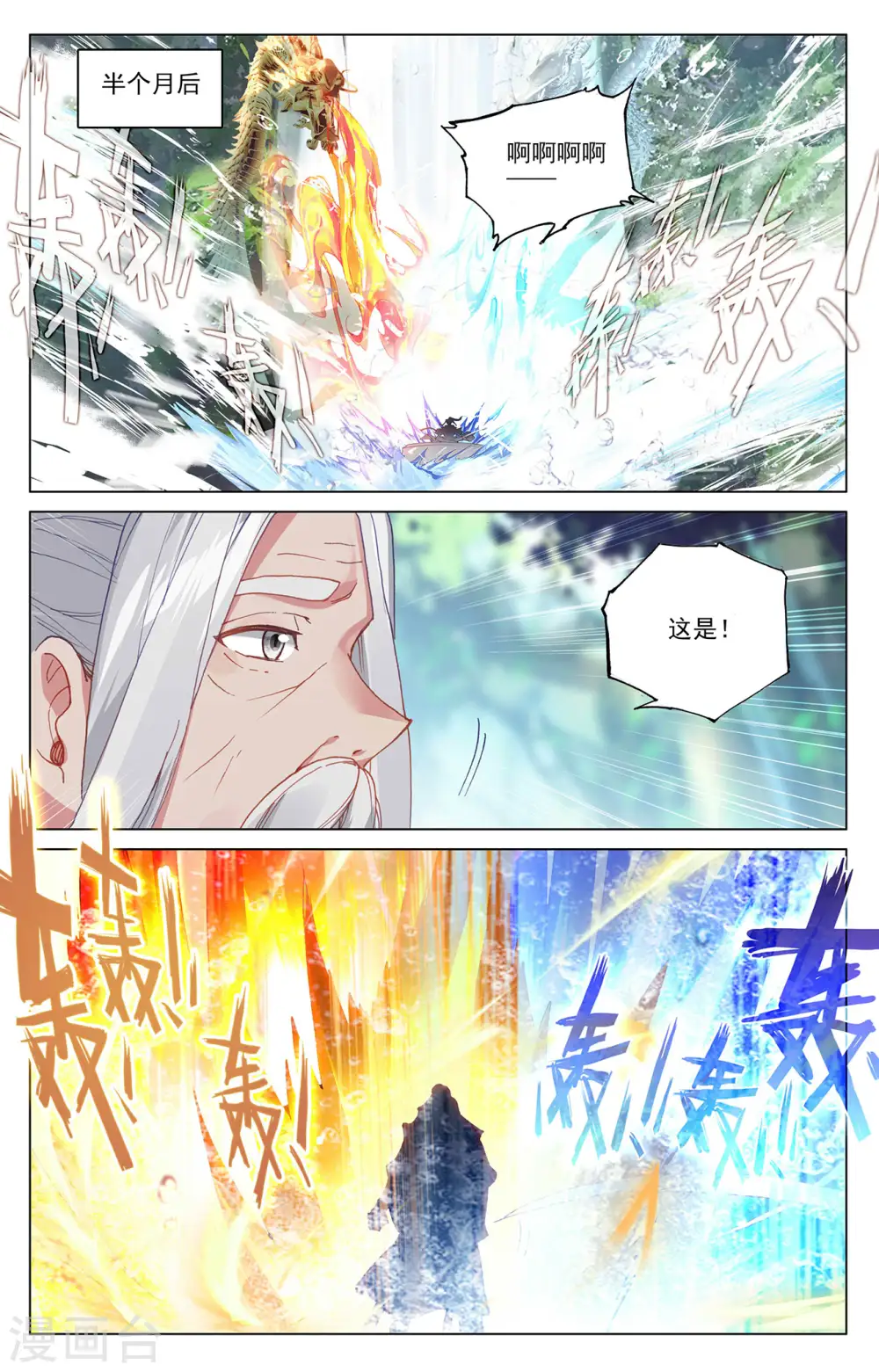 第325话上 玄圣体成7