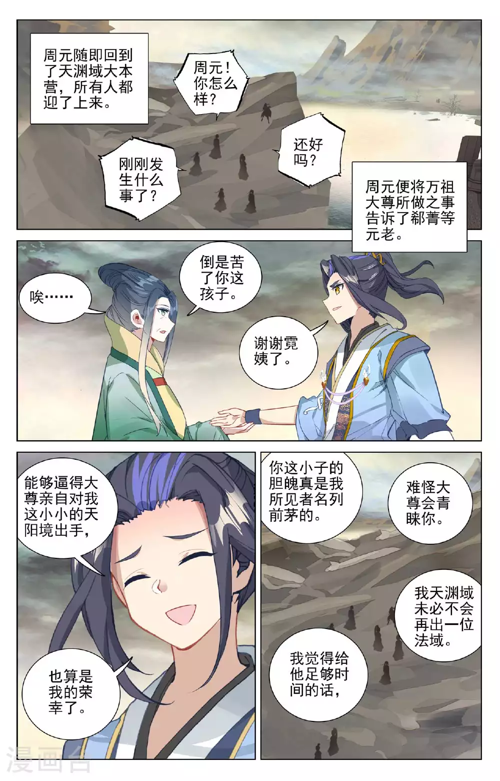 第503话下 天地之牢6