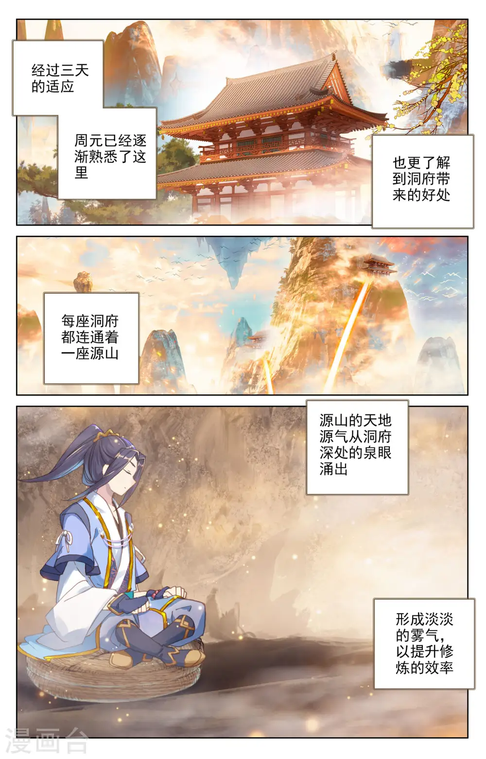 第165话上 金带第三5