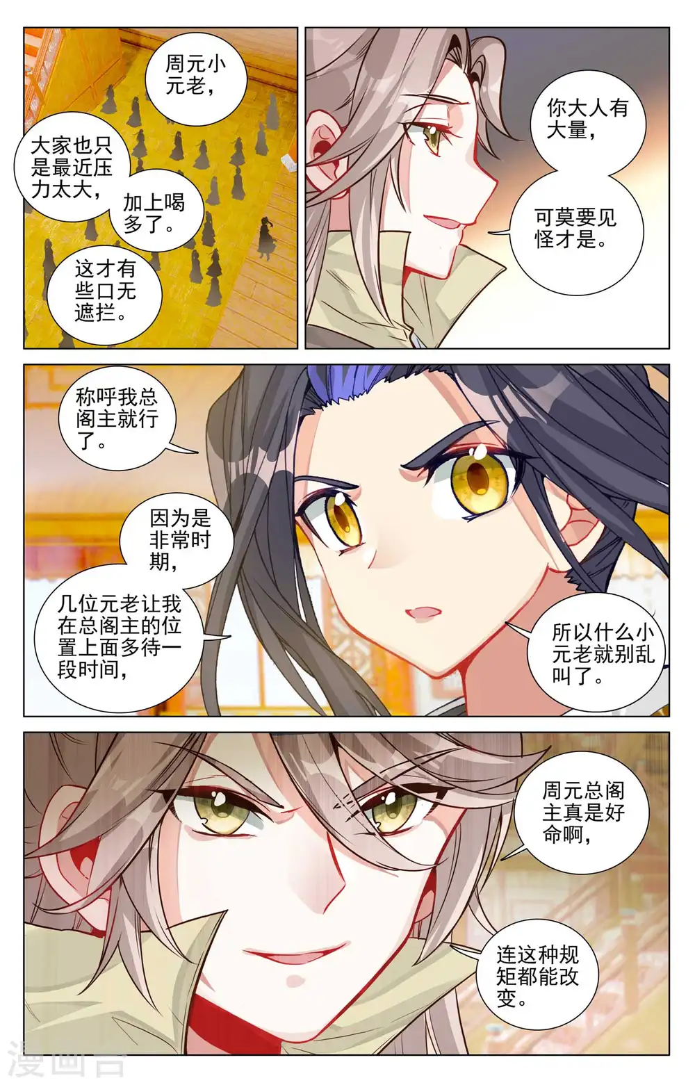 第481话上 猎杀榜单4