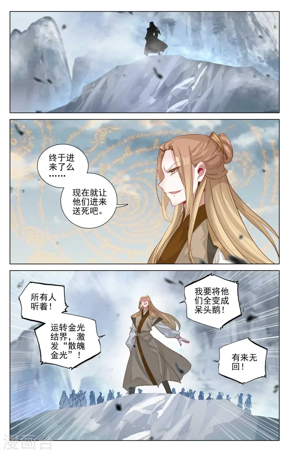 第454话上 周元闯阵1