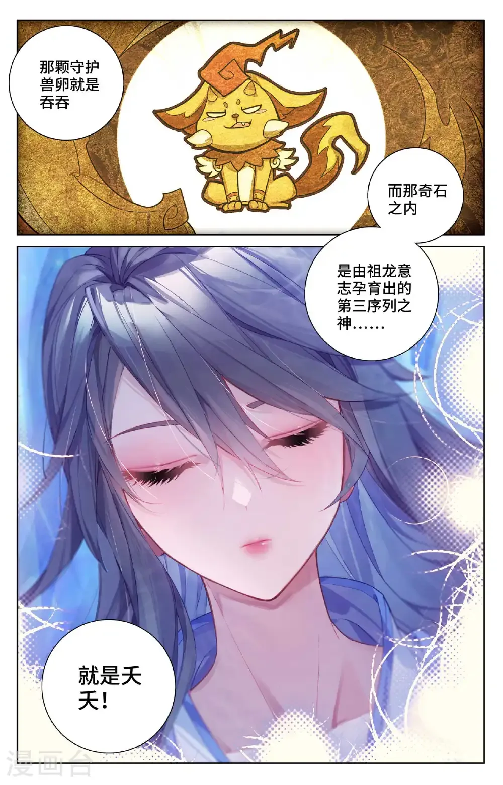 第563话下 夭夭来历8