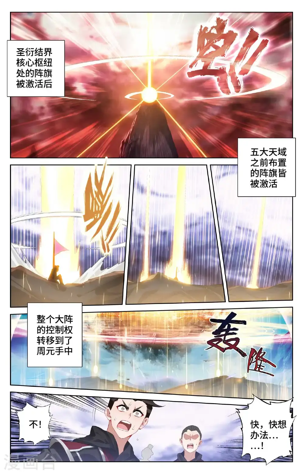 第559话上 逆风翻盘7