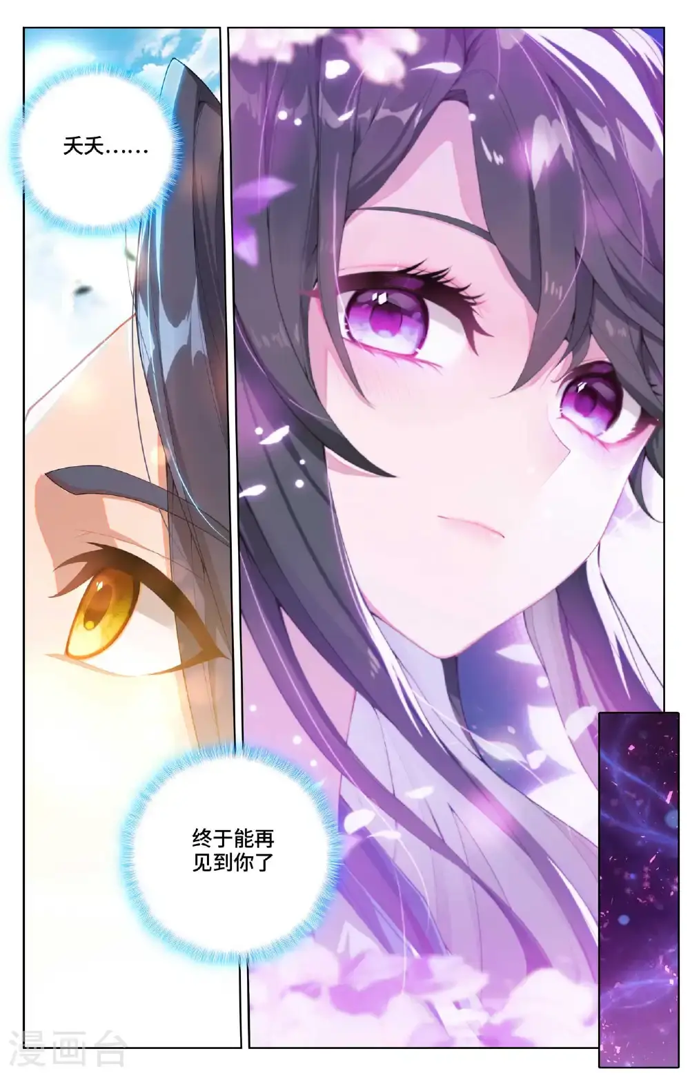 第562话下 圣族之怒6