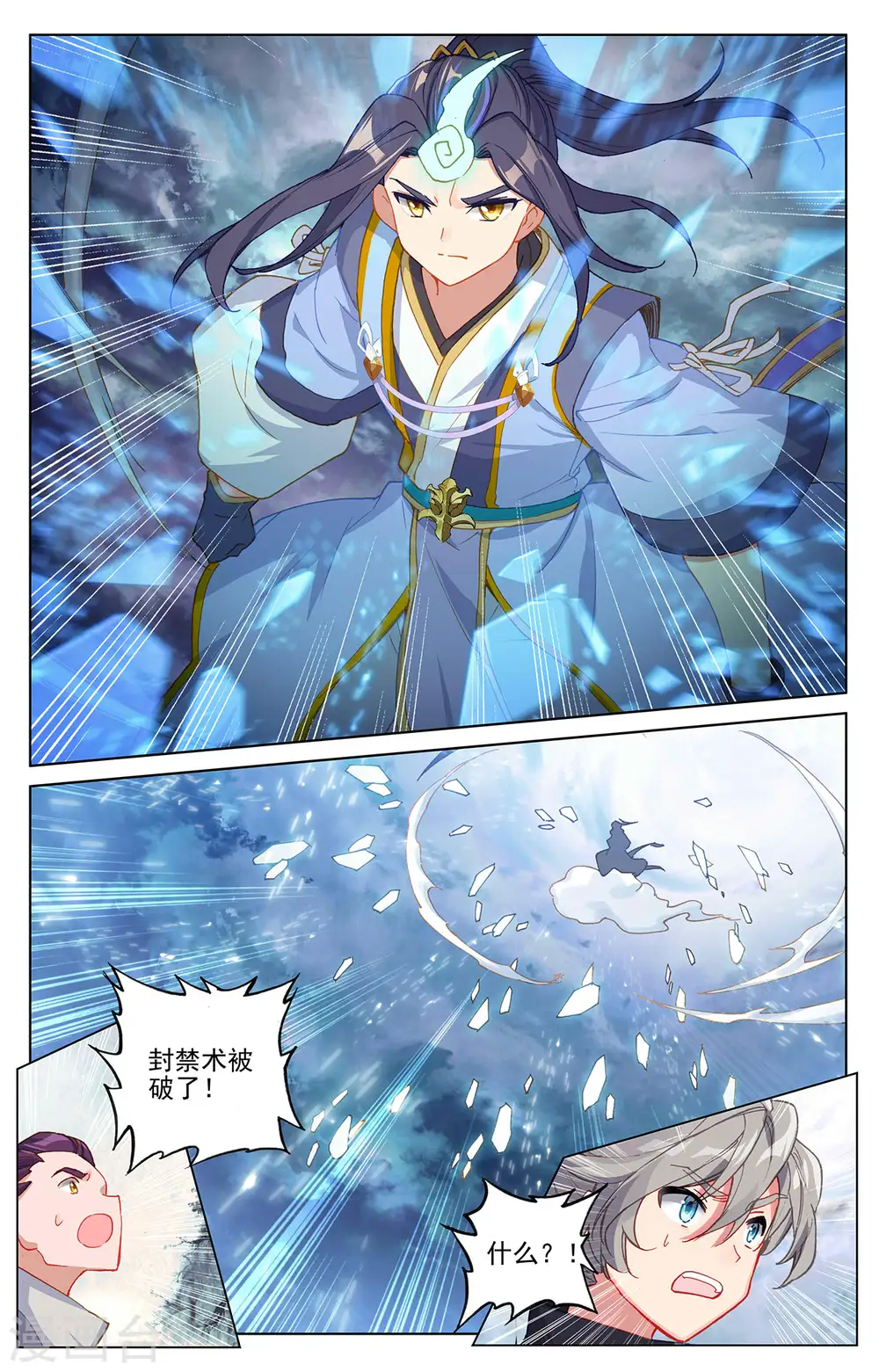第270话下 封禁术3