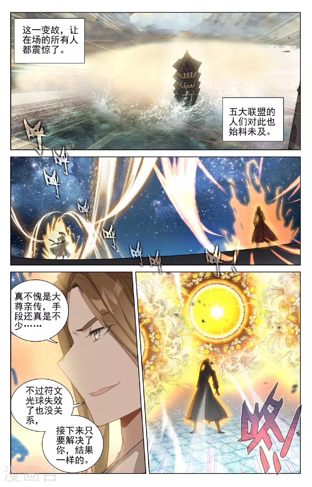 第501话上 再战陆庆1
