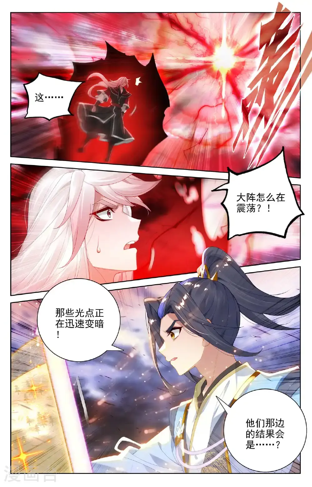 第555话下 各自搏命8