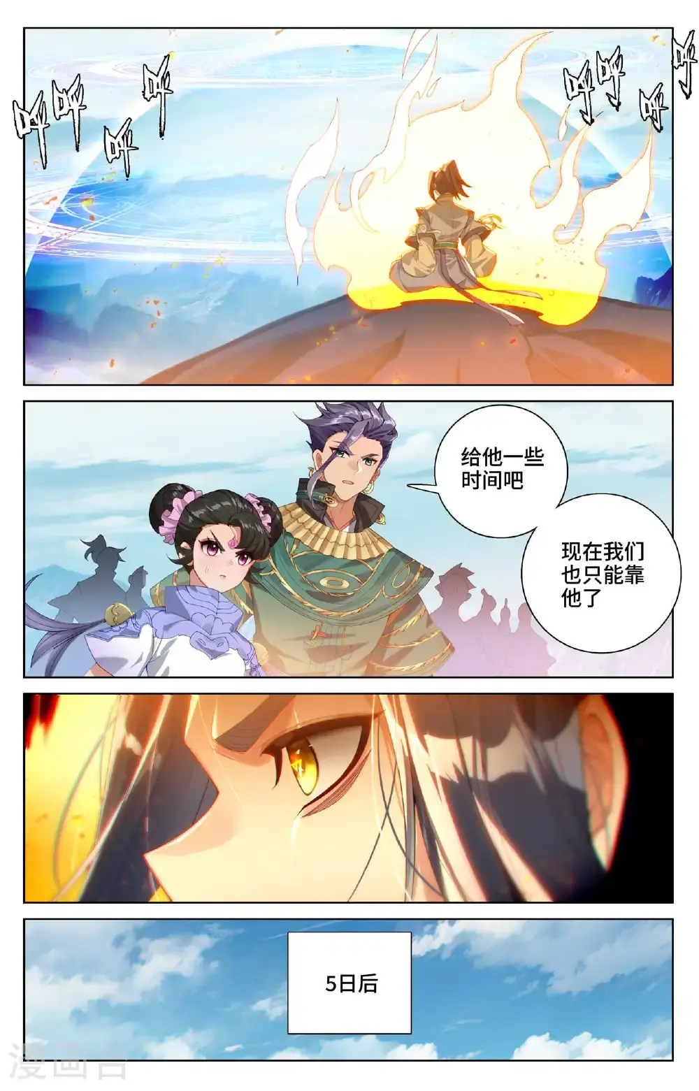 第550话上 破阵之战4