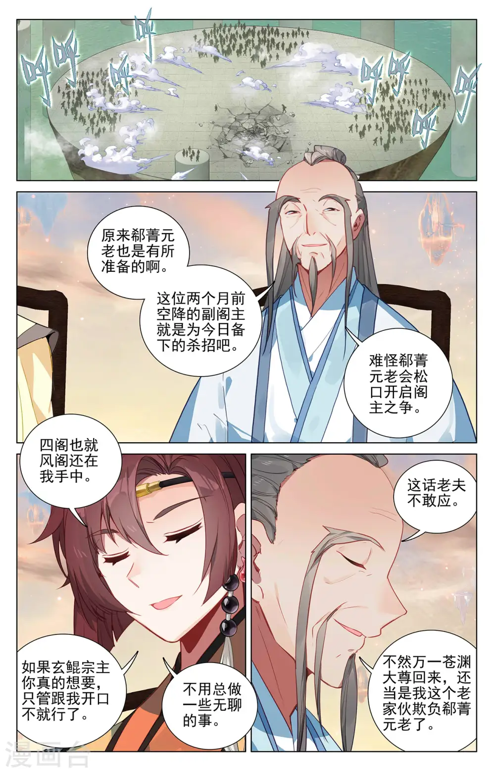 第387话上 震撼全场7