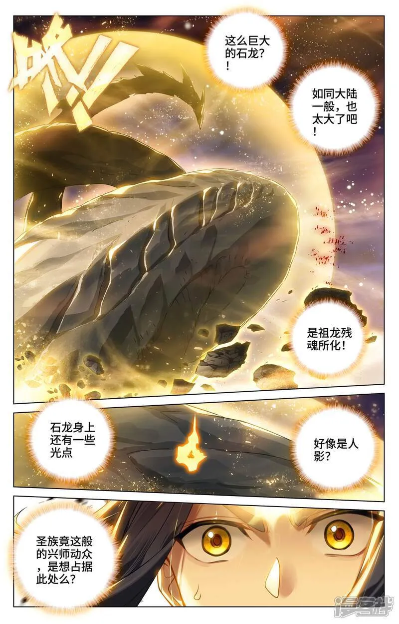 第597话下 石龙大陆5