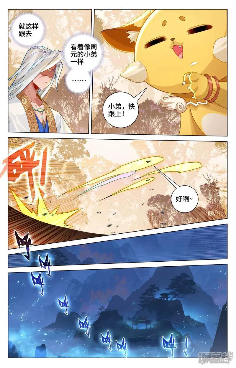 第596话上 幼微有难8