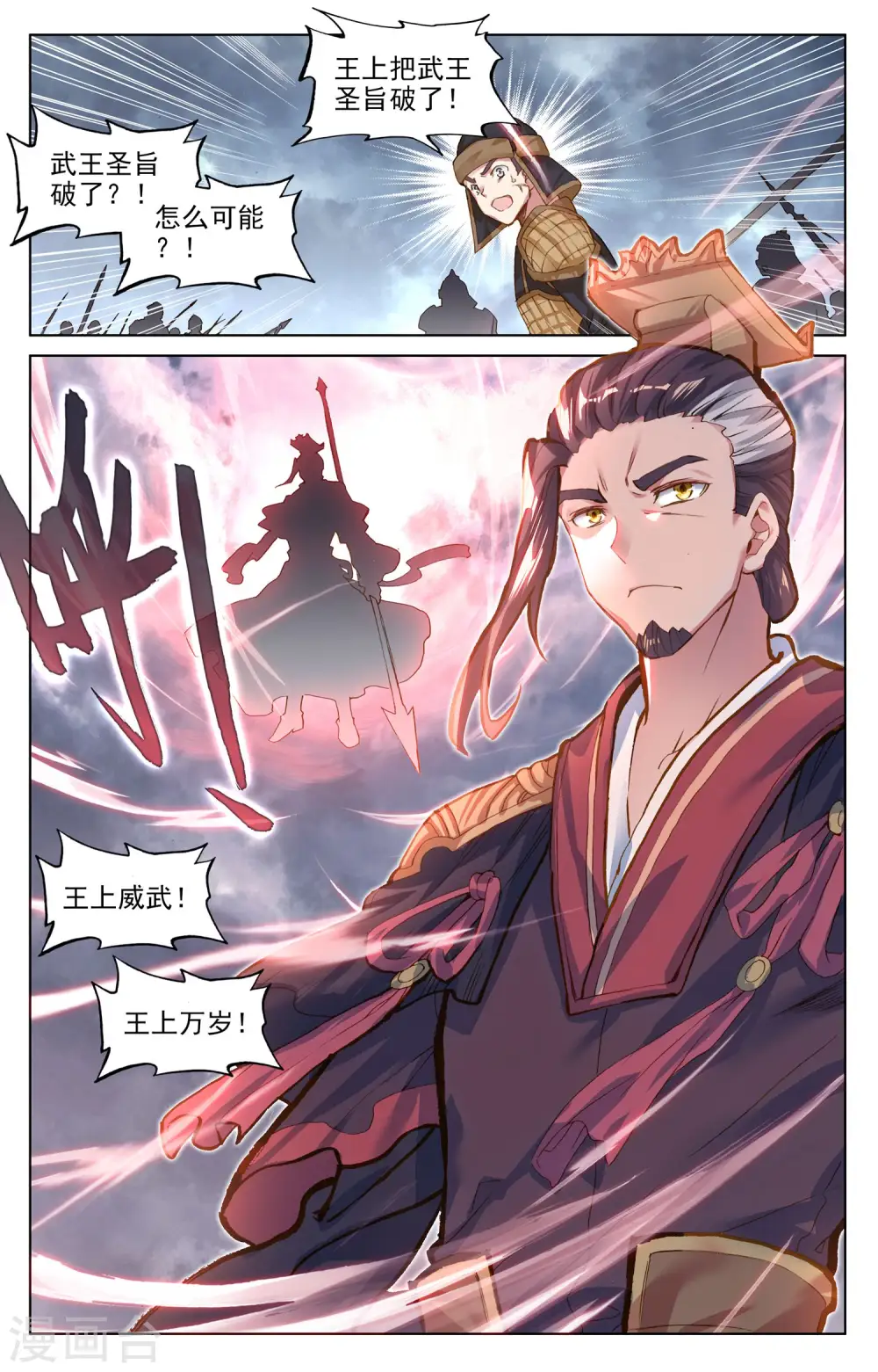 第75话上 大战落幕1