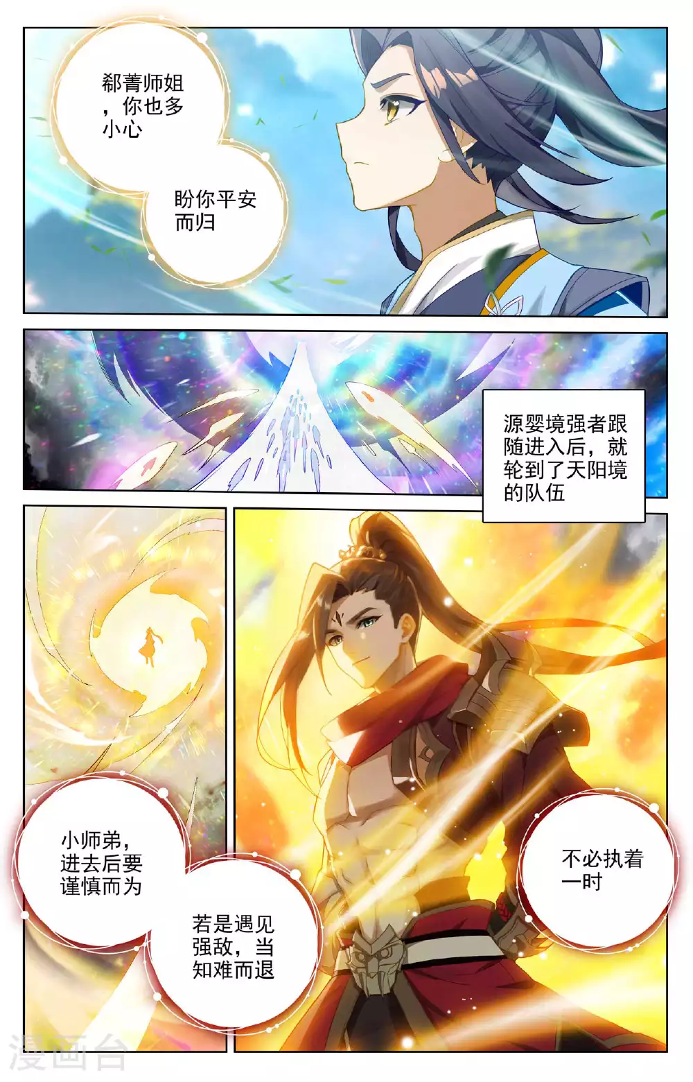 第514话下 诸方协议6