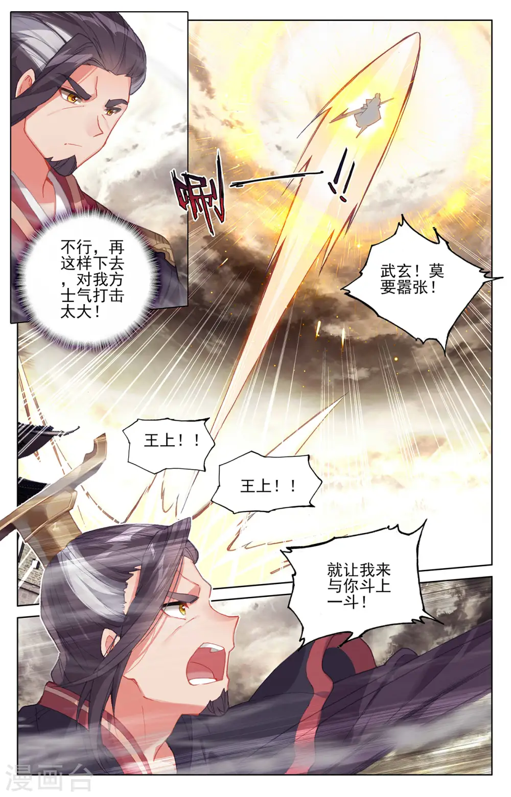 第333话上 神府光环3
