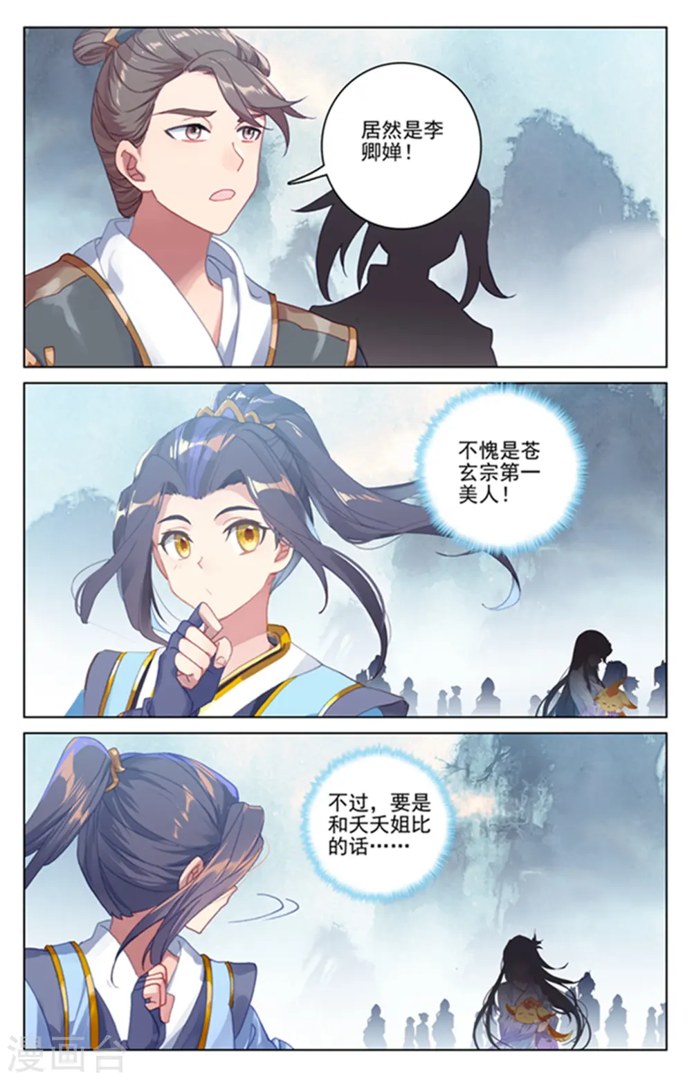 第172话上 源池开8