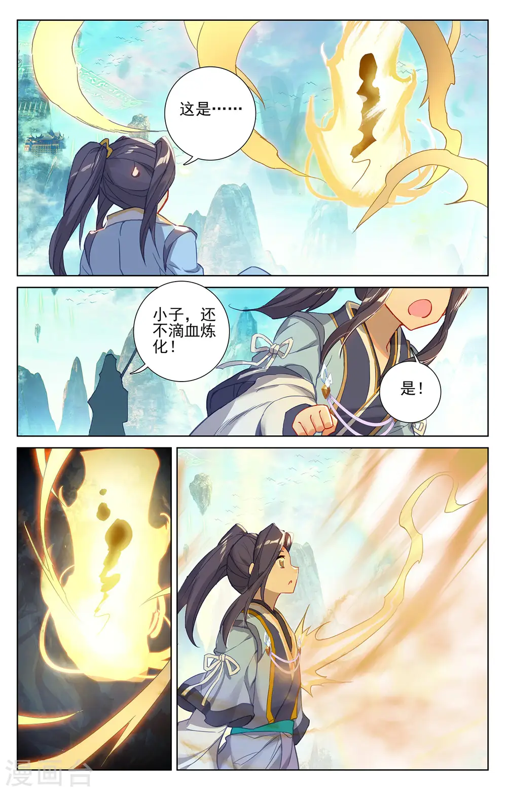 第262话下 对策5
