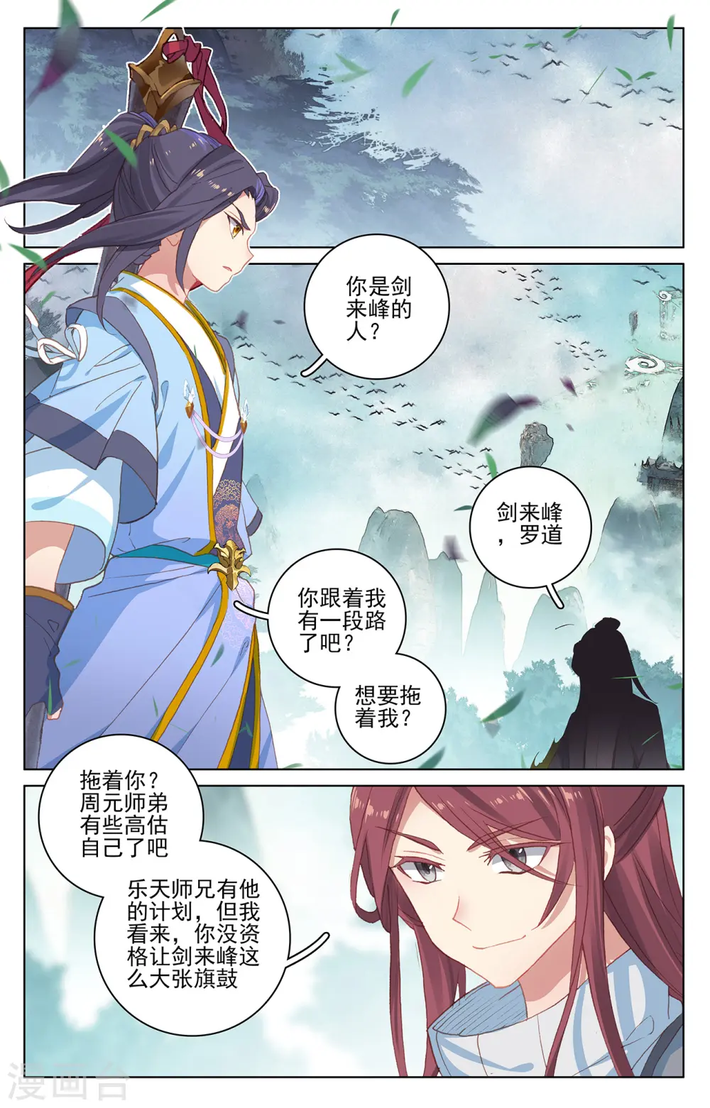 第207话上 围猎6