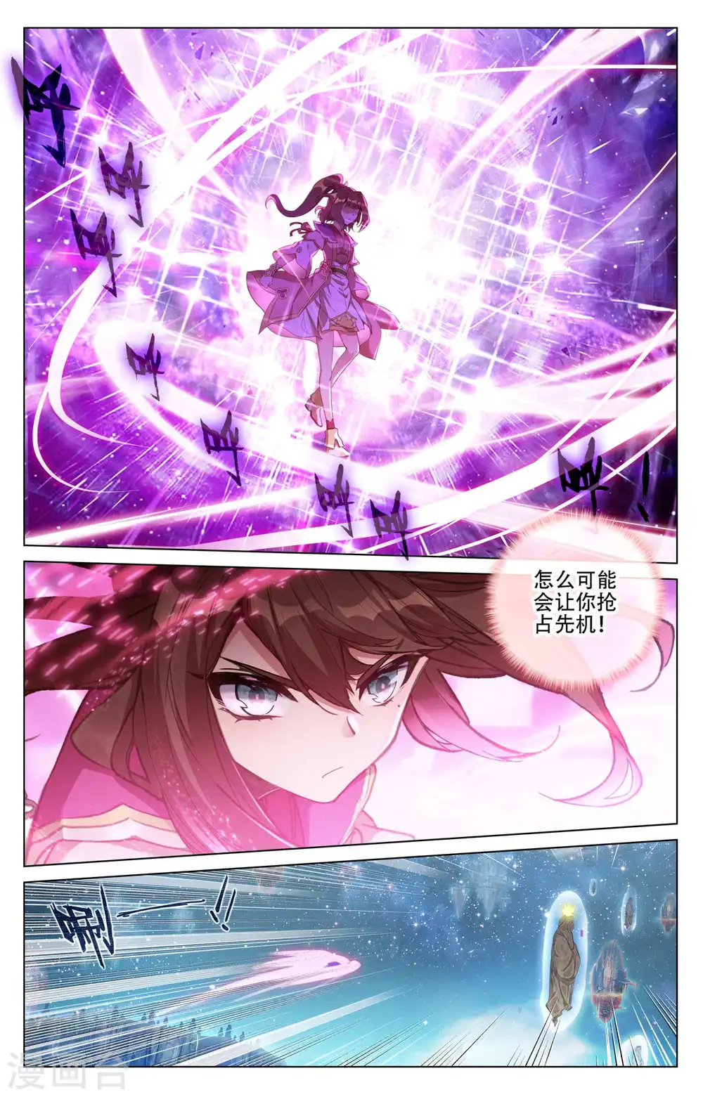 第464话上 混乱星空8